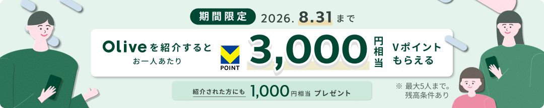 Olive���Љ��Ƃ���l������3,000�~����V�|�C���g���炦��