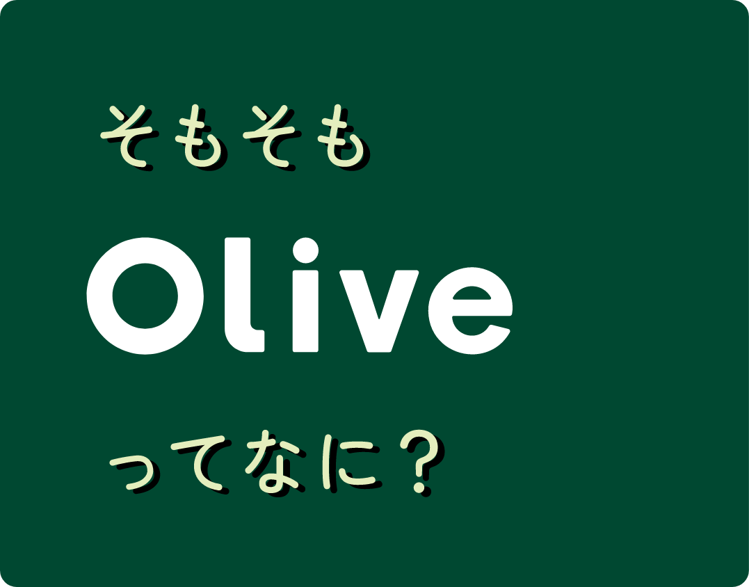 ��������Olive���ĂȂɁH