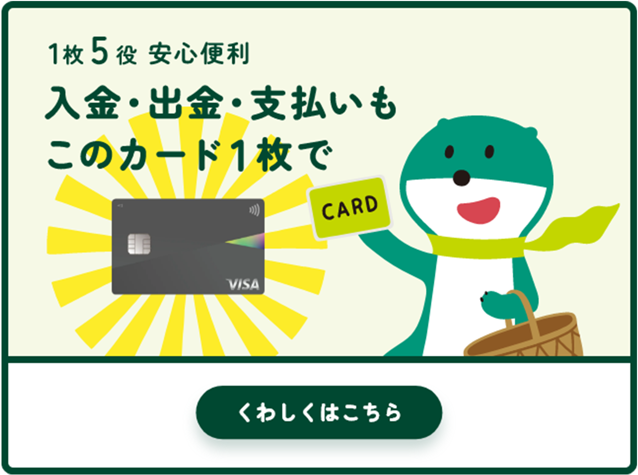 1��5�� ���S�֗� �����E�o���E�x���������̃J�[�h1���� ���킵���͂�����