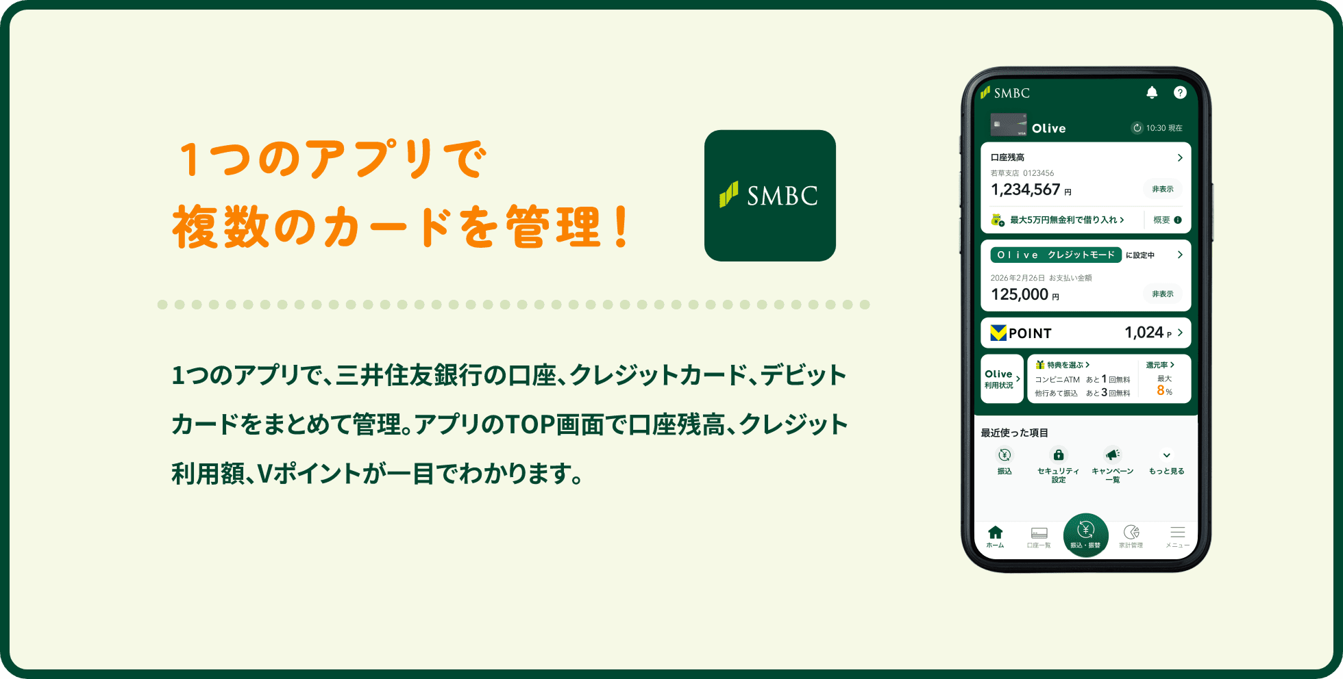 1�̃A�v���ŕ����̃J�[�h���Ǘ��I