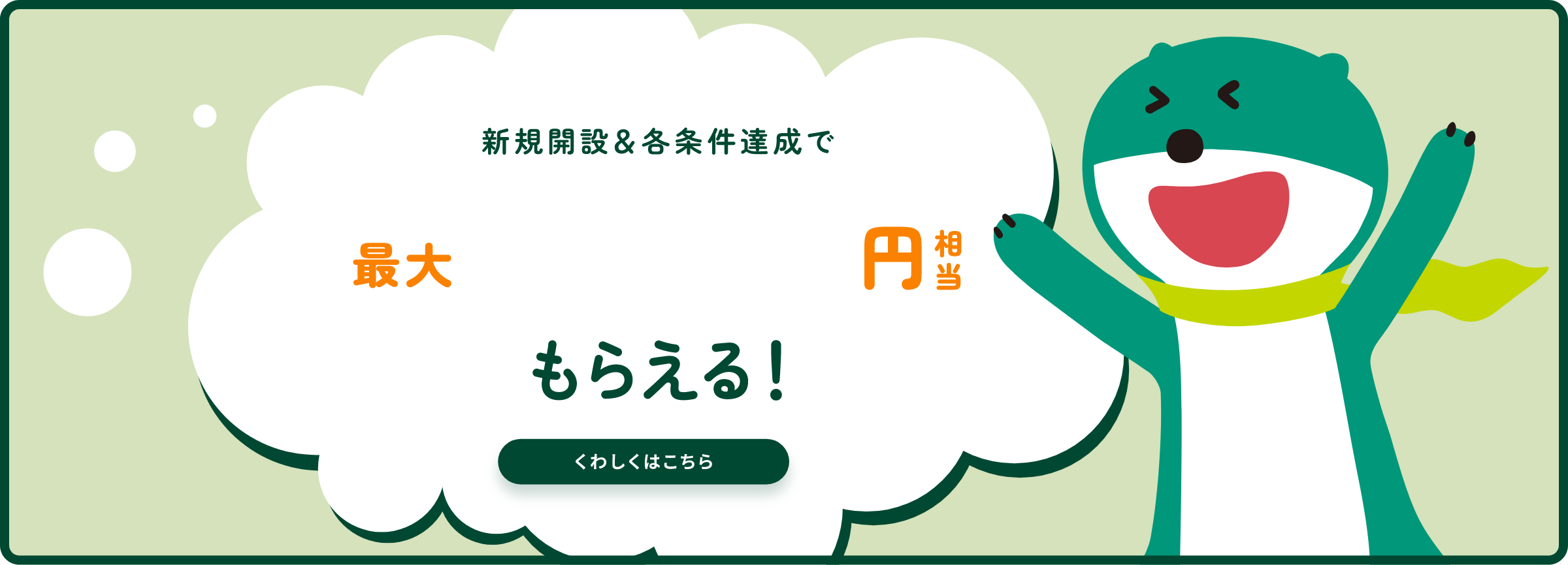 �V�K�J��&�e�����B���ōő� �~�������炦��I