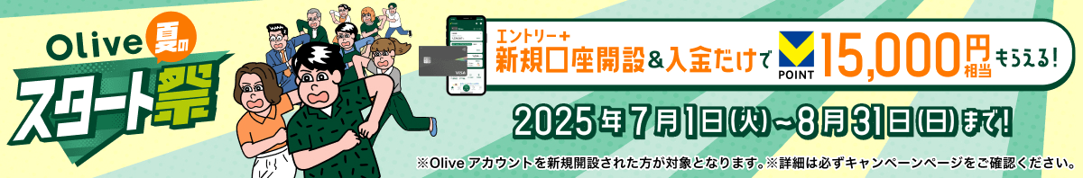 Gg[{VKJ݁15,000~炦I2025N71i΁j`831ij܂ŁI