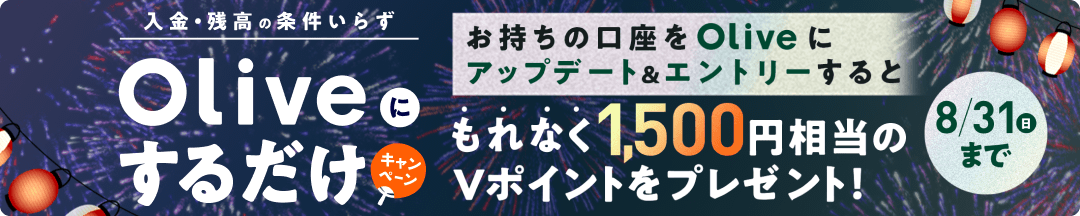 yԌLy[žOliveɃAbvf[gGg[ƂȂ1,500~V|Cgv[gI