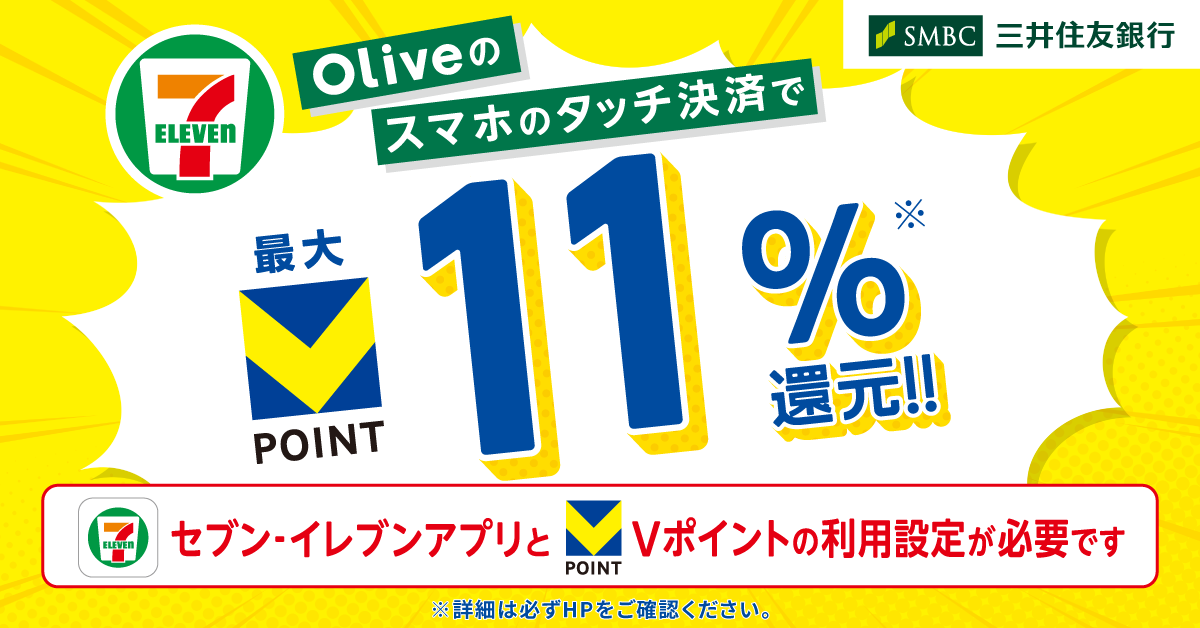 Olive�̃X�}�z�̃^�b�`���ς�V�|�C���g���Ҍ�����܂��B�Z�u��-�C���u���A�v����V�|�C���g�̗��p�ݒ肪�K�v�ł��B�ڍׂ͕K��HP�����m�F���������B