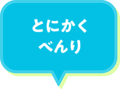 �Ƃɂ����ׂ��