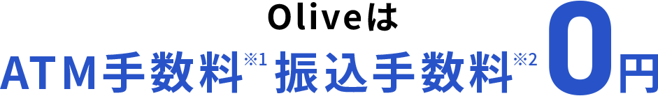 Olive��ATM�萔���U���萔�� 0�~