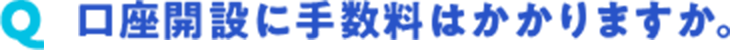 �����J�݂Ɏ萔���͂�����܂����B