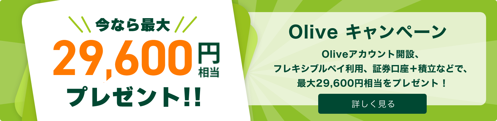 Ȃő34,000~v[g!! Olive Ly[ OliveAJEgJ݁AtLVuyCpA،{ϗȂǂŁAő29,600~v[gI ڂ