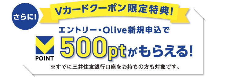 ����ɁIV�J�[�h�N�[�|��������T�I �G���g���[�EOlive�V�K�\����V�|�C���g500pt�����炦��I �����łɎO��Z�F��s�������������̕����Ώۂł��B