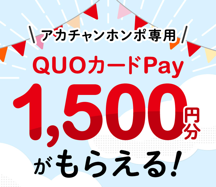 AJ`z|pBQUOJ[hPay1,500~炦I