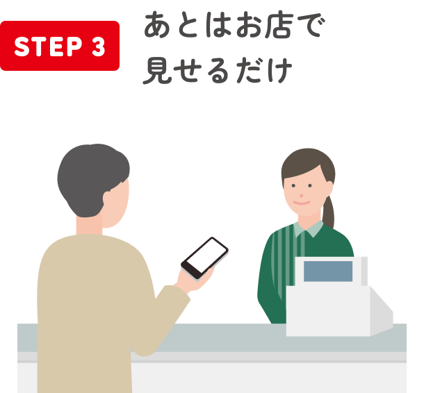 STEP3 ���Ƃ͂��X�Ō����邾��