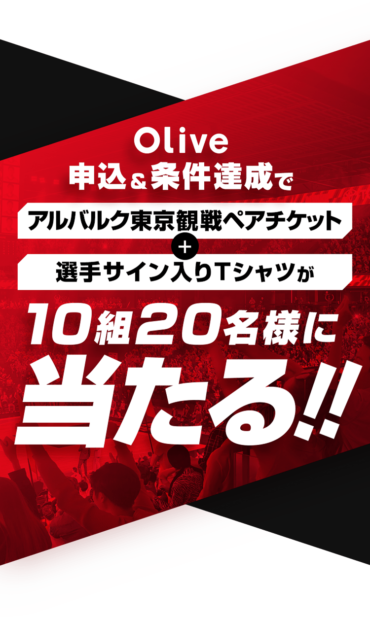 Olive\&BŃAoNϐyA`Pbg+ITCTVc10g20lɓ!!
