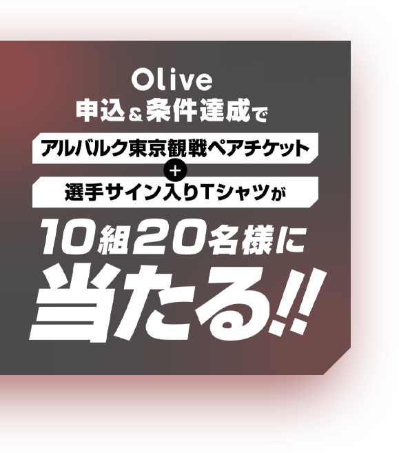 Olive\&BŃAoNϐyA`Pbg+ITCTVc10g20lɓ!!