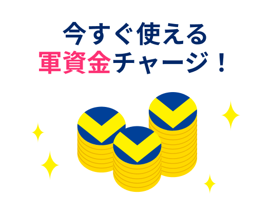 �������g����R�����`���[�W�I