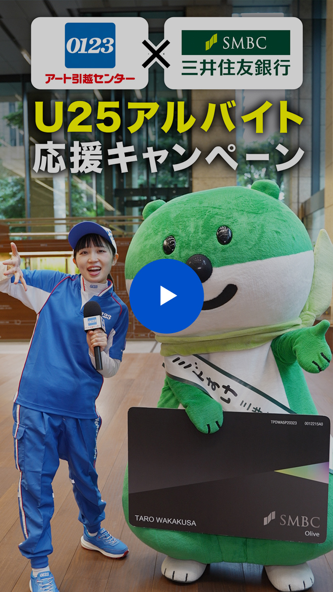 �y����zOlive�~�A�[�g���z�Z���^�[ U25�A���o�C�g�����L�����y�[��������