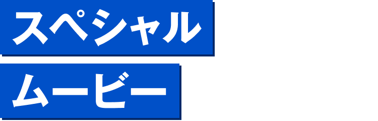 �X�y�V�������[�r�[