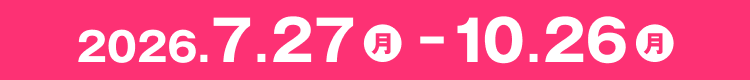2026�N7��27���i���j�`10��26���i���j�܂�