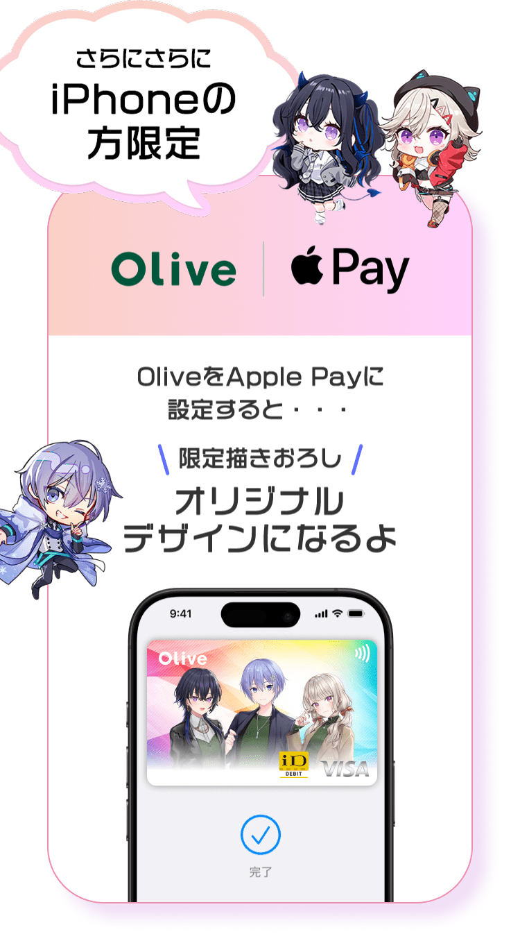ɂiPhone̕ OliveApple Payɐݒ肷 ~낵 IWifUCɂȂ