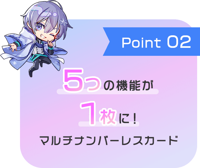 Point 02 5̋@\1ɁI}`io[XJ[h