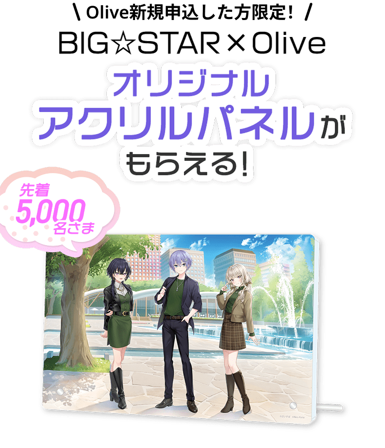 OliveVK\IBIGSTAR ~ Olive IWiANpl炦I