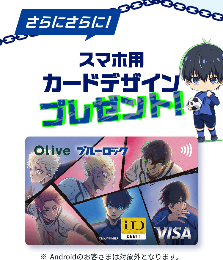 ����ɂ���ɁI �X�}�z�p�J�[�h�f�U�C���v���[���g�I��Android�̂��q���܂͑ΏۊO�ƂȂ�܂��B