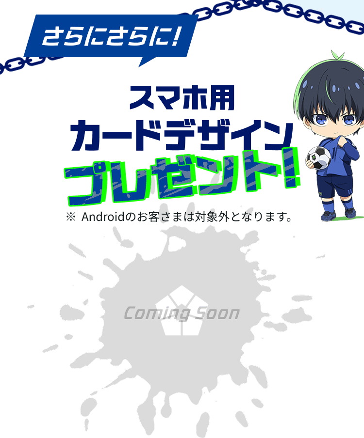 さらにさらに! Apple Pay スマホ用カードデザインプレゼント!※Androidのお客さまは対象外となります。