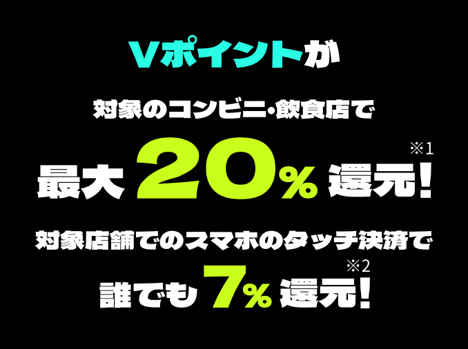 V|CgΏۂ̃RrjEHXōő20ҌI1 ΏۓX܂ł̃X}z̃^b`ςŒNł7ҌI2