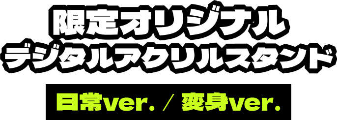 IWifW^ANX^h ver. ^ ϐgver.