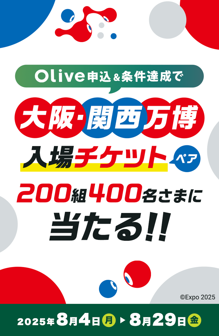 Olive\BőE֐`PbgiyAj200g400܂ɓII2025N84()`829()