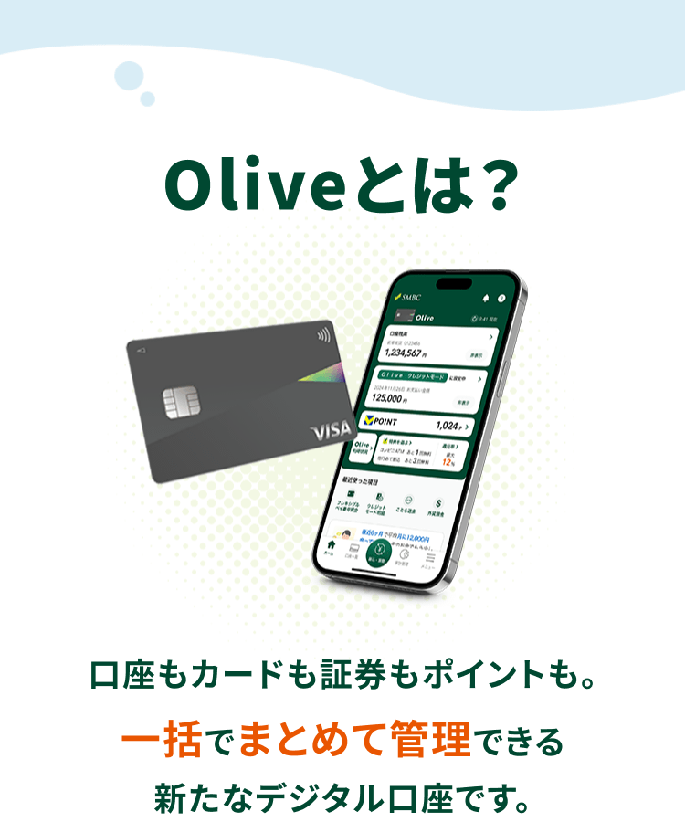 OliveƂ́HJ[h،|CgBꊇł܂Ƃ߂ĊǗłVȃfW^łB
