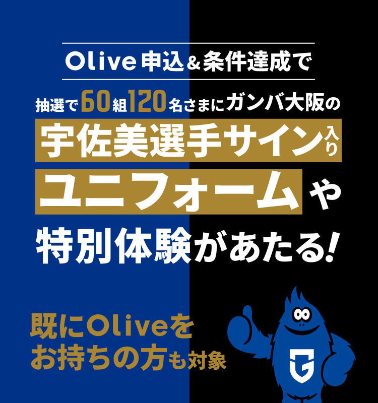 Olive�\��&�����B���Œ��I��60�g120�����܂ɃK���o���̉F�����I��T�C�����胆�j�t�H�[������ʑ̌���������I����Olive���������̕����Ώ�