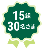 15�g30������