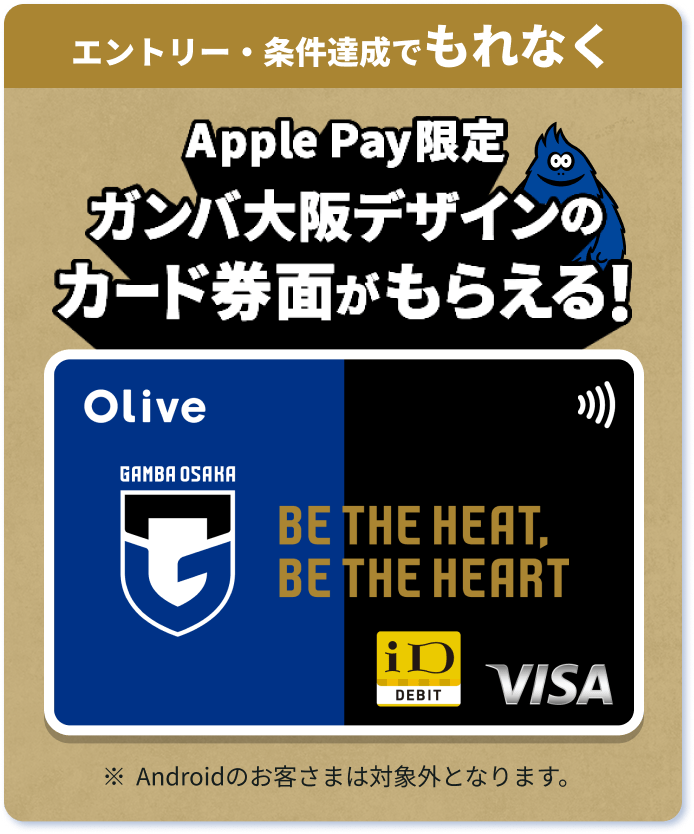 �G���g���[�E�����B���ł���Ȃ�Apple Pay����K���o������f�U�C���̃J�[�h���ʂ����炦��I��Android�̂��q���܂͑ΏۊO�ƂȂ�܂��B