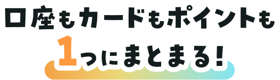 �������J�[�h���|�C���g��1�ɂ܂Ƃ܂�I