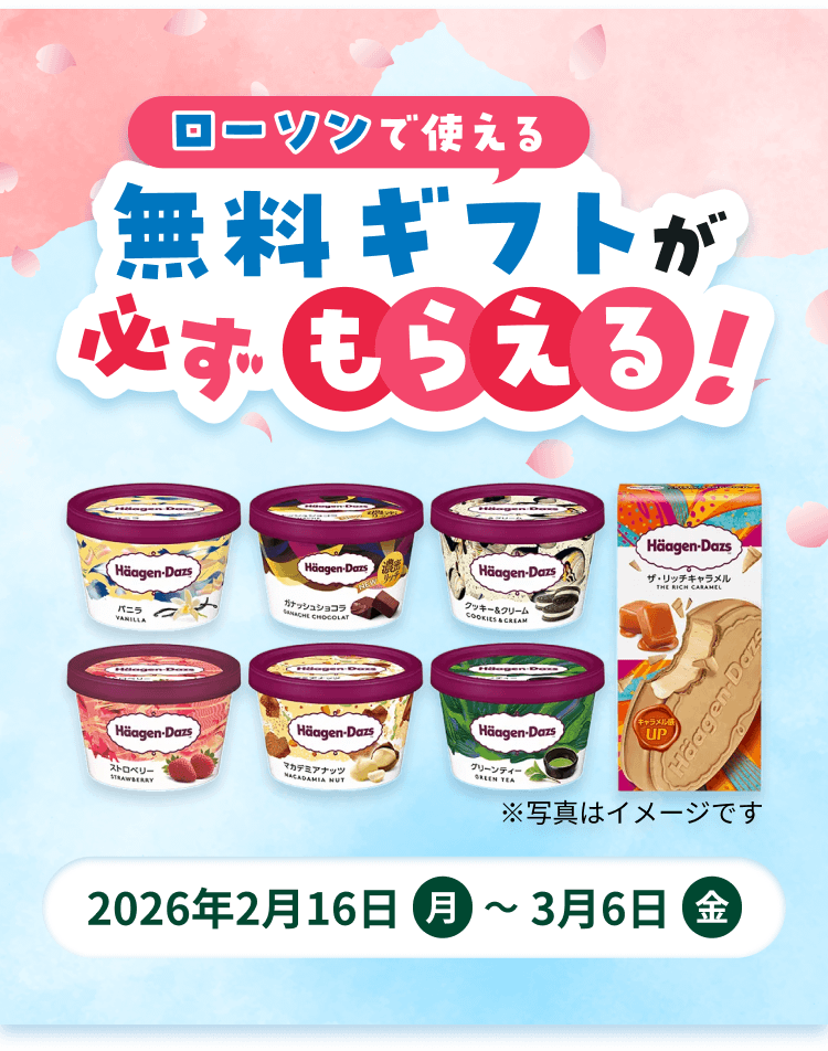 ���[�\���Ŏg���閳���M�t�g���K�����炦��I���ʐ^�̓C���[�W�ł��B2026�N2��16�����j������3��6�����j���܂ŁB