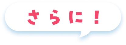����ɁI