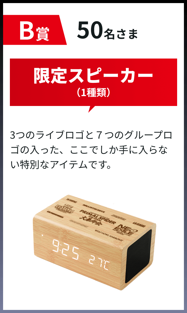 B��50������ ����X�s�[�J�[�i1��ށj 3�̃��C�u���S��7�̃O���[�v���S�̓������A�����ł�����ɓ���Ȃ����ʂȃA�C�e���ł��B