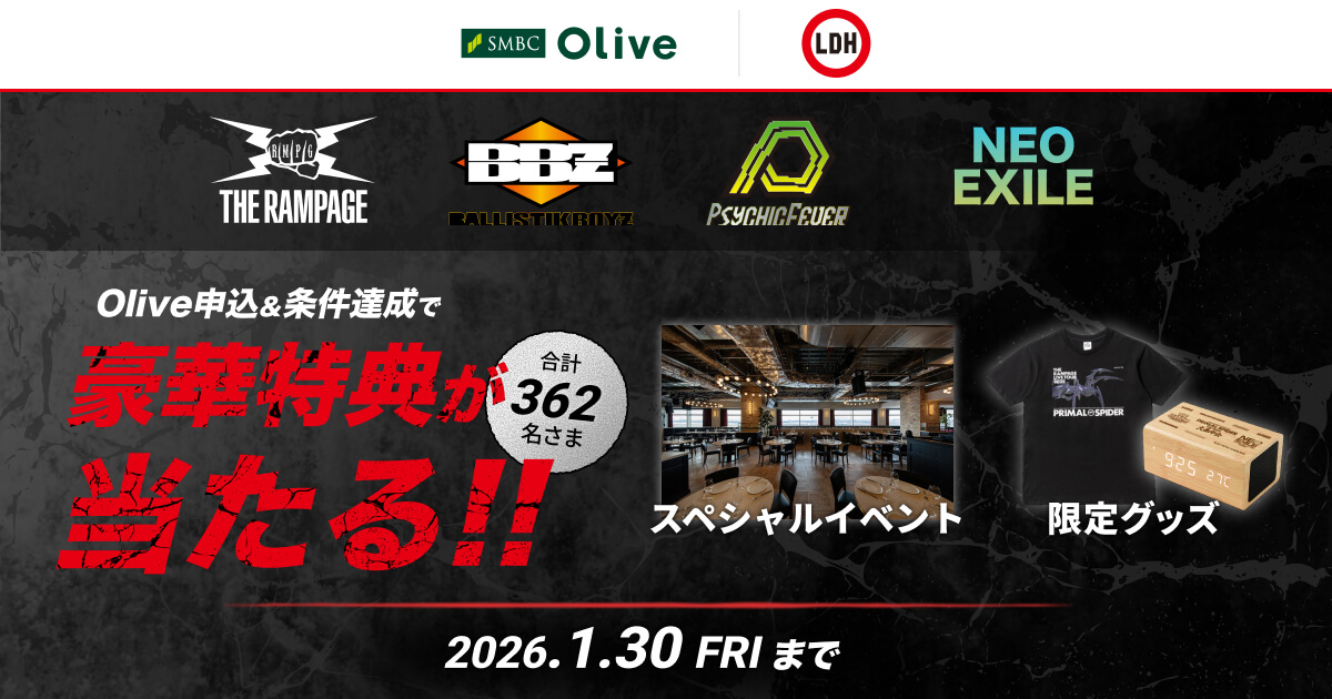 LDH ライブ限定スピーカー　Olive LDH 限定キャンペーン　限定50個 Olive | LDH限定キャンペーン ： 三井住友銀行