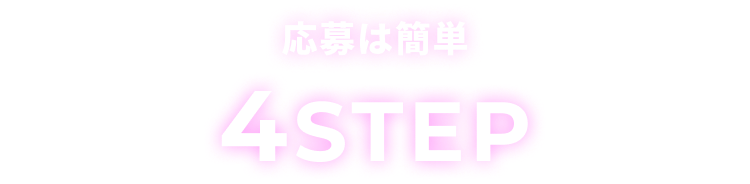 ͊ȒP4STEP