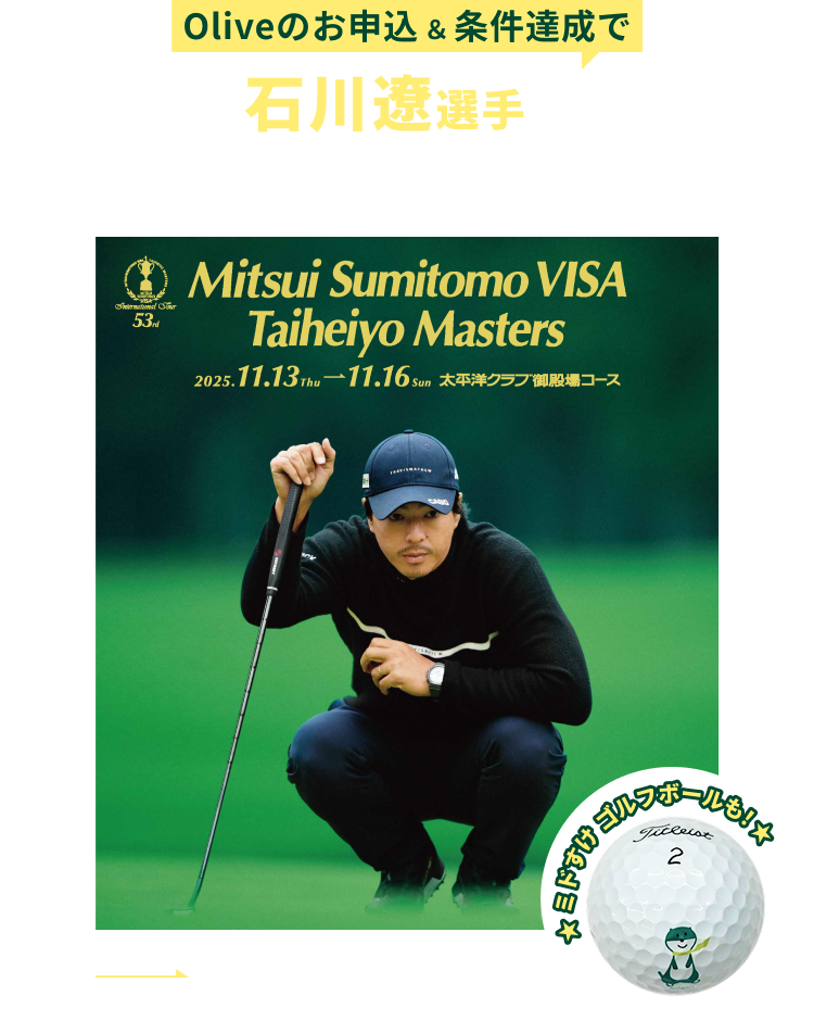 Olive�̂��\���������B���Őΐ�ɑI��̃T�C������O�b�Y����������I�~�h���� �S���t�{�[�����I 11.28�i���j�܂�