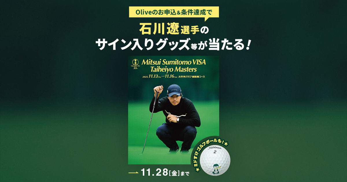 三井住友VISA太平洋マスターズOlive新規登録キャンペーン ： 三井住友銀行