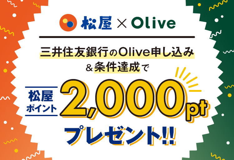 �����~Olive�O��Z�F��s��Olive�\�����݁������B���ŏ����|�C���g2,000pt�v���[���g�I�I