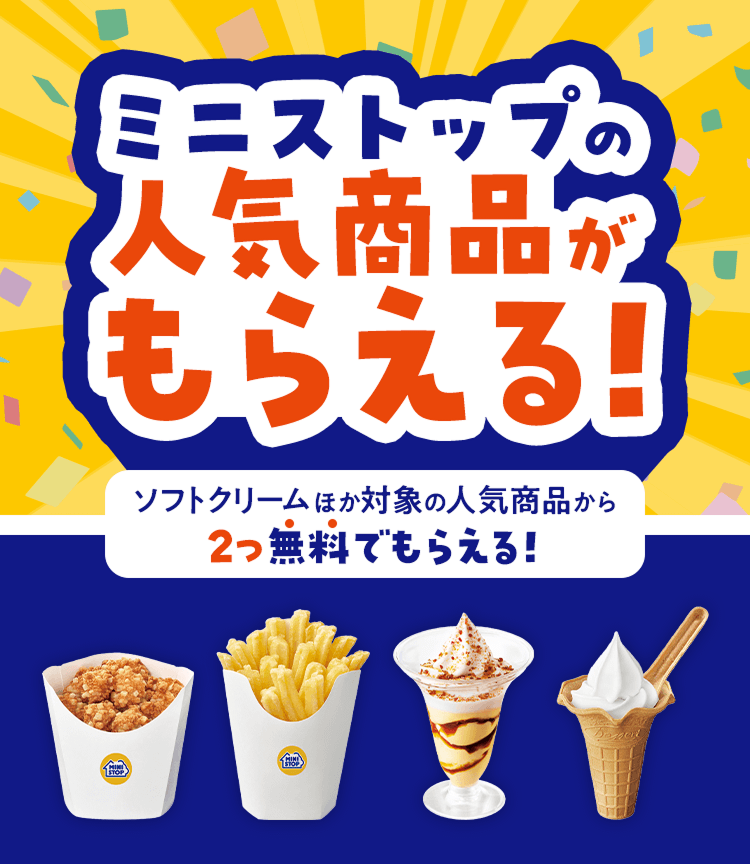 �~�j�X�g�b�v�̐l�C���i�����炦��I�\�t�g�N���[���ق��Ώۂ̐l�C���i����2�����ł��炦��I