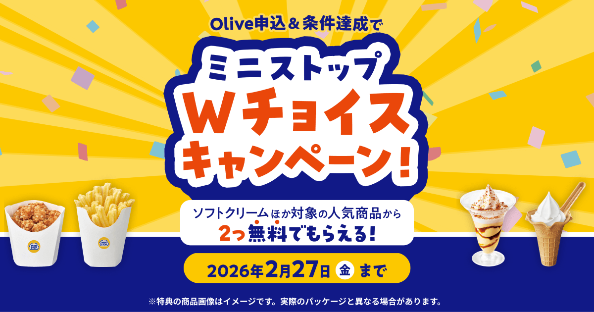 Olive｜ミニストップ限定キャンペーン：三井住友銀行