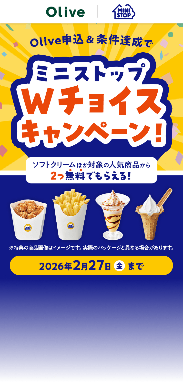 Olive�\���������B���Ń~�j�X�g�b�v�v�`���C�X�L�����y�[���I�\�t�g�N���[���ق��Ώۂ̐l�C���i����2�����ł��炦��I�����T�̏��i�摜�̓C���[�W�ł��B���ۂ̃p�b�P�[�W�ƈقȂ�ꍇ������܂��B2026�N2��27�����j���܂ŁB