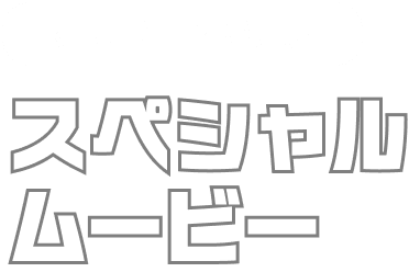 REJECT�~Olive �X�y�V�������[�r�[