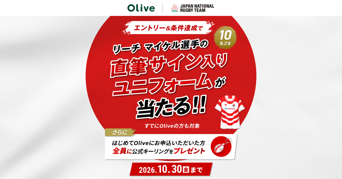 Olive | ラグビー日本代表応援キャンペーン：三井住友銀行