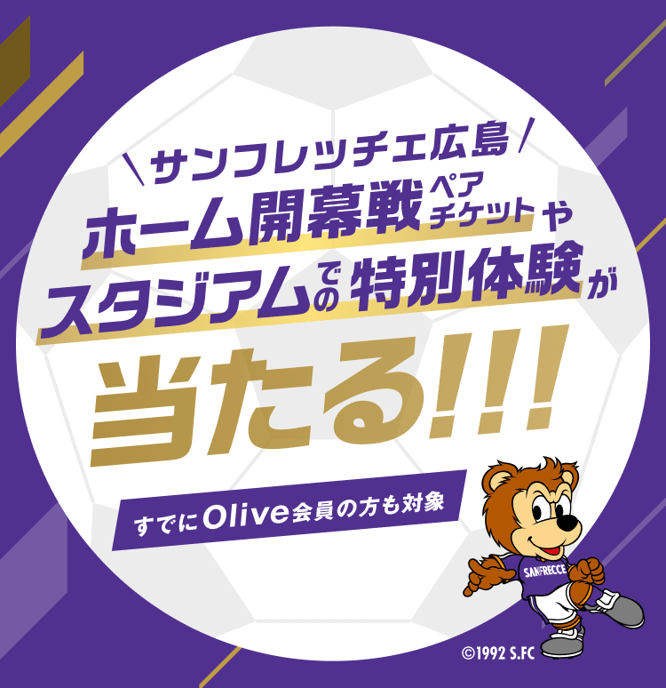�T���t���b�`�F�L���z�[���J����y�A�`�P�b�g��X�^�W�A���ł̓��ʑ̌���������I�I�I���ł�Olive����̕����Ώ�