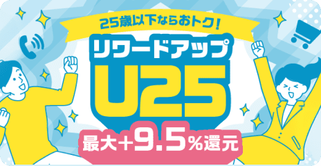 25�Έȉ��Ȃ炨�g�N�I�����[�h�A�b�vU25 �ő�+9.5%�Ҍ�