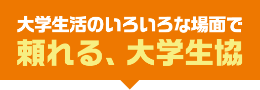 ��w�����̂��낢��ȏ�ʂŗ����A��w����